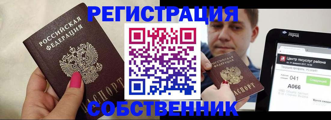 регистрация для дет. сада в Благовещенске